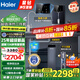 海爾（Haier）凈水器家用廚下RO反滲透純水機雙芯6級過濾健康鮮活水3年長效膜自來水過濾器凈飲機前十名 【星鉆】母嬰+彩屏管線機+前置