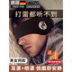 JCZS德國品牌睡覺(jué)專(zhuān)用降噪耳罩睡眠透氣隔音耳塞眼罩一體遮光宿舍晚上 升級黑色耳罩 3M耳塞【強勁隔音