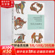 當代占星研究 占星學(xué)入門(mén)叢書(shū) 蘇湯普金斯著(zhù)胡因夢(mèng)譯 倫敦占星學(xué)院的指定教材 圖書(shū)