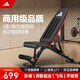 阿迪達(dá)斯 （adidas）啞鈴凳家用健身椅健身凳仰臥起坐健腹板推凳健身椅力量器材D300 【三重三角設(shè)計(jì)】【高強(qiáng)承重】