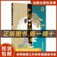 閱讀成就未來25暑三升四套裝中國神話故事小竹林叢書希臘神話故事小竹林叢書春風(fēng)文藝出版社大森林里的小木屋彼得·潘白海豹叢書山海經(jīng)：童話版 《中國神話故事》+彩印導(dǎo)讀單