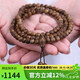 豆蔻時光收藏級奇楠沉香手串鶯歌綠棋男女文玩佛珠手鏈項鏈6mm108顆8克
