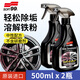 SOFT99鐵粉去除劑汽車(chē)輪轂清潔劑原裝進(jìn)口鋁合金鋼圈去氧化除銹劑洗車(chē)液 強效版 500ml 2瓶