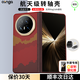 CONGA適用榮耀magicv5手機(jī)殼凱夫拉芳綸纖維轉(zhuǎn)軸保護(hù)套magic v5碳纖維散熱防摔磨砂中軸全包磁吸 流金歲月｜中軸保護(hù)｜支持磁吸 【前蓋+后蓋】榮耀magicv5