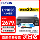 愛普生（EPSON）L11058 A3+大幅面墨倉式彩色圖形設(shè)計(jì)專用單功能打印機(jī) 無線wifi (L1300升級(jí)款）
