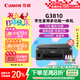 佳能（Canon）G3810大容量可加墨彩色多功能無(wú)線一體機(jī)（打印/復(fù)印/掃描/作業(yè)打印/微信遠(yuǎn)程WiFi 學(xué)生/家用）