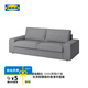 宜家（IKEA）KIVIK奇維三人布藝沙發(fā)可拆洗客廳家居 米色/灰色提伯勒比