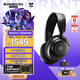 賽睿（SteelSeries）寒冰Nova7電競游戲頭戴式耳機無線/藍牙/有線三模耳麥筆記本電腦降噪麥 吃雞 CS 適配三角洲行動