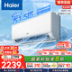 海爾（Haier）凈省電空調(diào) 新一級能效 變頻掛機 冷暖自清潔壁掛式臥室省電 靜悅空調(diào)以舊換新國家補貼 1.5匹 一級能效 新品凈省電Plus