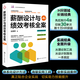 薪酬設(shè)計與績效考核全案 水木知行績效管理實務(wù)叢書 薪酬管理績效管理系統(tǒng)解決方案 薪酬激勵效益參考書 HR人力資源應(yīng)用工具書 薪酬設(shè)計與績效考核全案