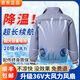 海鷹戰(zhàn)艦空調服男裝制冷工作服帶風扇衣服降溫工作服女戶外工地工人勞保服 2風扇灰色1件+1個電池36v配件 XL （身高165-175 體重125-145）