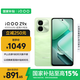 vivoiQOO Z9x【國家補貼】8GB+256GB 風羽青 6000mAh 電池 4nm第一代驍龍 6 磐石緩震架構(gòu) 電競手機