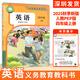 2025年秋季新版小學(xué)英語(yǔ)四年級上冊教材人教版pep英語(yǔ)書(shū)義務(wù)教育教科書(shū)教材4年級課本人民教育出版社 課本/英語(yǔ)【人教pep版】 四年級上冊