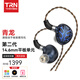 TRN 青龍 平板振膜入耳式有線(xiàn)耳機旗艦級HIFI發(fā)燒可換線(xiàn)設計監聽(tīng)耳塞 青龍