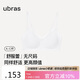 ubras虞書欣同款新品舒服蕾無尺碼V領(lǐng)性感蕾絲防竄女士內(nèi)衣白背心文胸