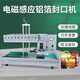 祺爾魅電磁感應鋁箔自動(dòng)瓶口封口機連續式全自動(dòng)蜜蜂瓶藥瓶塑料瓶墊片機 封口范圍：3厘米-8.5厘米