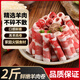 多小貝鮮嫩內(nèi)蒙古羊肉卷新鮮肥羊卷冷凍羊肉片涮羊肉火鍋食材商用可批發(fā) 鮮嫩羊肉卷【凈重2斤】