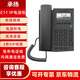 IP電話(huà)機 SIP網(wǎng)絡(luò )電話(huà)機座機 無(wú)線(xiàn)IP電話(huà)機 WiFi座機 C11 有線(xiàn)網(wǎng)絡(luò ) 電源供電