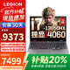 聯(lián)想拯救者y7000p 補(bǔ)貼20%電競(jìng)游戲本 5060顯卡 大學(xué)生筆記本電腦設(shè)計(jì)3D建模 Thinkbook 16+高性能辦公 i7 32G 1TB固態(tài) 4060獨(dú)顯丨G5000