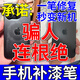 手機補漆筆iPhone蘋(píng)果掉漆磕碰邊框劃痕修復不掉色耐磨專(zhuān)用修補筆 16plus白色