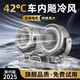 勝之星車載風(fēng)扇汽車用12V強(qiáng)力制冷大風(fēng)力通用強(qiáng)風(fēng)力大貨車24V專用電風(fēng)扇 USB通用【數(shù)顯4檔+12V24V車充】 2025新款-強(qiáng)風(fēng)力