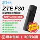 中興f30隨身wifi中興移動(dòng)無(wú)線(xiàn)網(wǎng)絡(luò )網(wǎng)卡流量上網(wǎng)移動(dòng)隨身wifi車(chē)載熱點(diǎn)免插卡便攜式路由器學(xué)生宿舍高速 【星空黑】移動(dòng)電信雙網(wǎng)