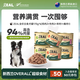 ZEAL狗狗罐頭170g*6雞2牛2羊1鹿1混合味0添加主食罐濕糧新西蘭進口