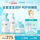 珂潤（Curel）寶貝潤護(hù)保濕3件套(保濕霜+柔膚乳+洗沐泡泡)兒童護(hù)膚品 安心呵護(hù)