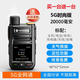 摩托羅拉（Motorola）買(mǎi)一送一5G全國公網(wǎng)對講機5000公里插卡戶(hù)外手持機對講器 5G時(shí)尚版（終身免費）買(mǎi)一送一 實(shí)發(fā)2臺
