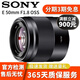 Sony 索尼FE35 50 55 85 24全畫幅微單中遠(yuǎn)攝廣角定焦人像鏡頭 蔡司二手鏡頭 索尼 E50mm/F1.8 OSS【半畫幅】 95新
