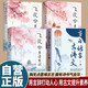 【四冊】當白話遇見古詩文 清雅詩詞溝通藝術寫作素材+飛花令里讀詩詞+飛花令里讀唐詩+飛花令里讀宋詞 張藝興618