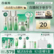 百雀羚（PECHOIN）【直播專(zhuān)屬】護(hù)膚套裝禮盒肌初致臻抗皺保濕品質(zhì)國(guó)貨送女友