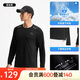 安踏速干大師丨長(zhǎng)袖t恤男秋季健身衣跑步吸濕速干衣訓(xùn)練透氣運(yùn)動(dòng)上衣