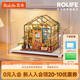 若來(lái)diy小屋凱西花房防塵罩套裝積木玩具兒童生日七夕情人節(jié)禮物