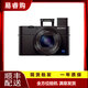 索尼/Sony DSC-RX100 M7 黑卡7代 WX500 二手?jǐn)?shù)碼自拍美顏復(fù)古數(shù)碼相機(jī) 95新 索尼/Sony DSC-RX100 M7 黑卡7代 99新