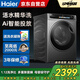海爾Haier滾筒洗衣機全自動 12公斤大容量 XQG120-LDE569H 家電國家補貼以舊換新 一級能效 超薄家用