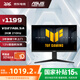 華碩（ASUS）TUF電競小金剛27英寸顯示器VG27AQL3A 高刷新率 FastIPS屏內(nèi)置音響 VG27AQML1A-W顯示器RA 【黑色210Hz】VG27AQL5A