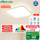 雷士（NVC）全光譜LED護眼背光未來光吸頂燈智能客廳臥室書房兒童燈具輕辰 【未來光-輕辰】60W全光譜方燈