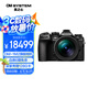 奧之心OM-1 Mark II 旗艦級微單相機 數(shù)碼相機（12-40mm F2.8 PRO II）8.5檔機身防抖 智能人物識別