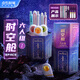 點(diǎn)石制筆 時(shí)空艙太空艙六人組開(kāi)學(xué)文具套裝高顏值學(xué)生生日禮品互贈禮物速干中性筆黑筆鋼筆組合312E
