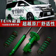 TEIN避震器EPP宋Pro宋Plus海鷗海豚海豹元漢唐騰勢D9蔚來(lái)ET5減震 更多車(chē)型請咨詢(xún) 整車(chē) 整套四根裝