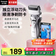 松下（Panasonic）【國家補貼】電動剃須刀全身水洗胡須刀便攜刮胡刀干濕兩用快速充電送男友七夕情人節(jié)禮物高檔實用 干濕兩剃【獨立浮動雙刀頭】RW30