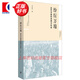 紛紜萬(wàn)端:近代中國的思想與社會(huì ) 新史學(xué)&多元對話(huà)系列 沈松僑  世紀文景 圖書(shū)