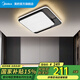 美的（Midea）北歐異型LED吸頂燈全光譜護(hù)眼燈飾客廳臥室三段調(diào)色房間中山燈具 【臥室方燈】60W|三檔調(diào)色