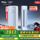 TCL京東聯(lián)名大2匹一級能效真省電SE柜機雙出風(fēng)口立式空調變頻KFR-51LW/JD21+B1以舊換新國家補貼