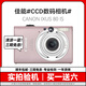 Canon佳能CCD相機(jī)IXUS130/210/220/115學(xué)生入門二手?jǐn)?shù)碼可伸縮鏡頭復(fù)古卡片相機(jī) 佳能IXUS80 顏色隨機(jī) 9成新