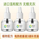 皎潔電熱蚊香液非嬰兒孕婦專用驅(qū)滅蚊神器家用室內(nèi)薄荷味插電式非無毒 【雨后薄荷】 3瓶補充液