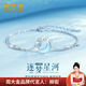 周大金 CHOW TAI KING逐夢(mèng)星河足銀999純銀手鏈女生輕奢生日七夕情人節(jié)禮物送女友老婆 逐夢(mèng)星河手鏈【定制刻字】