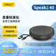 捷波朗（Jabra）視頻電話會(huì)議全向麥克風(fēng)揚(yáng)聲器降噪360度擴(kuò)音拾音器音箱Speak2 40 UC USB有線(適小型會(huì)議)