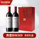 奔富（Penfolds）BIN389赤霞珠設(shè)拉子干紅葡萄酒 原瓶木塞進(jìn)口雙支禮盒